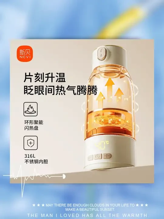新贝保温便携式恒温调奶杯婴幼儿出行冲奶神器热水壶户外调奶旅行#新贝便携式恒温壶 #超级好用 #新生儿第一口奶 #恒温壶 #待产包必备