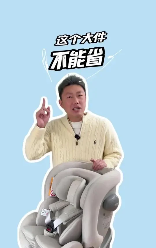 这么好的东西不能我一个人知道！ #好孩子安全舱1号Spro #超欧标国标80公里碰撞测试#gb好孩子