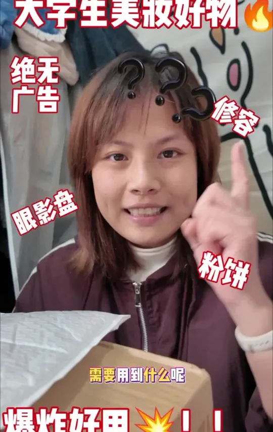 送给妹妹的人生第一套化妆品开箱！#dou上热门 #美妆好物种草 #少女心礼物推荐 #预定圣诞节礼物 #精致又实用的礼物
