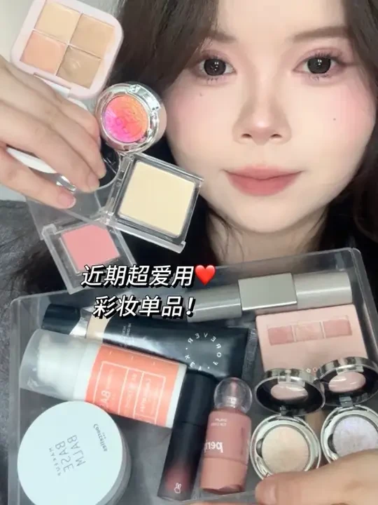 近期超爱用彩妆单品！平价彩妆届冷门仙品🫧 #平价彩妆 #彩妆 #彩妆分享 #彩妆推荐 #彩妆好物