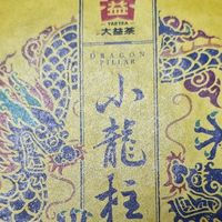 2026年新开一饼大益小龙柱