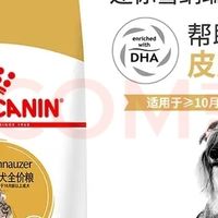 皇家雪纳瑞成犬粮：精准营养设计