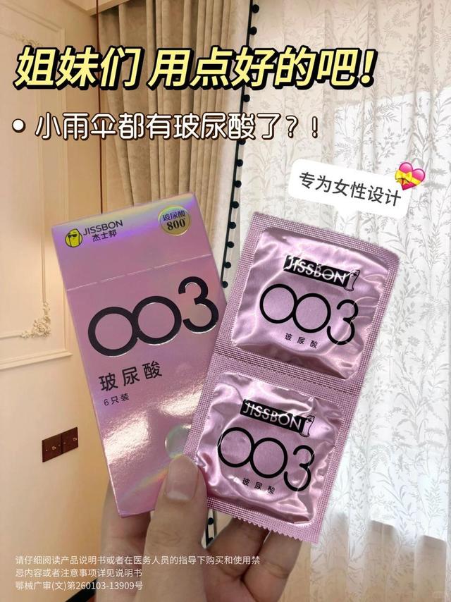 姐妹们用点好的吧！买对不买贵！