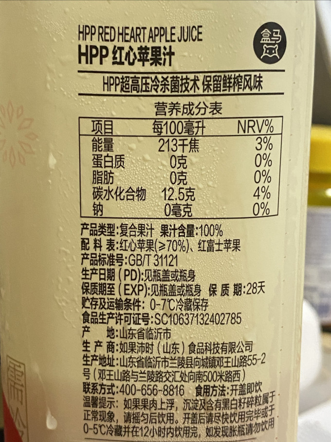 盒马饮料