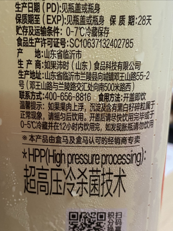 盒马饮料