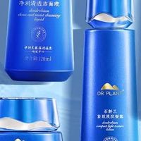 双旦囤货本命款！植物医生石斛兰护肤品，真的越用越爱

 