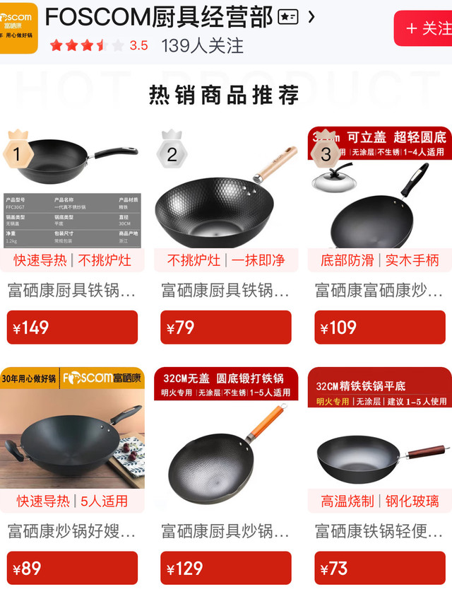 锅具选购别当冤大头！认准这些代工厂，花零头价get大牌品质