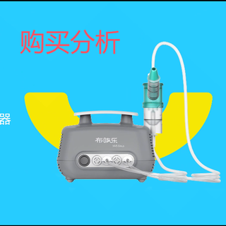 布咳乐雾化器家用儿童医用成老人鼻炎鼻窦炎雾化机sinus 深度分析