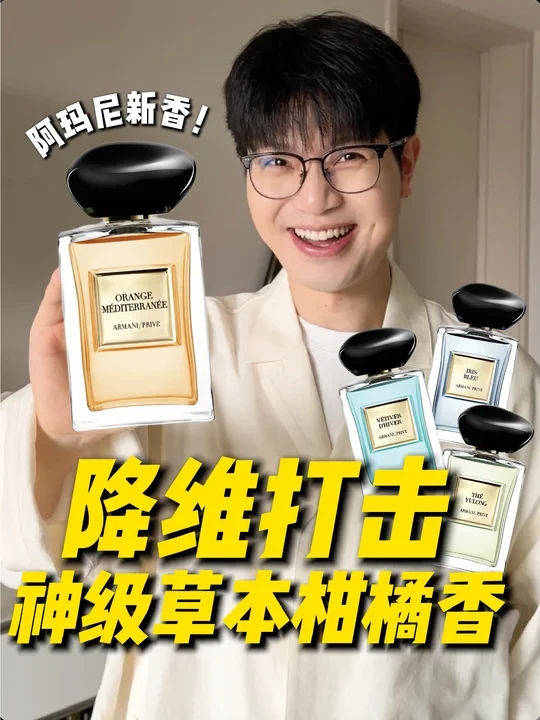 心想事橙🍊开年灵气加持的神级柑橘香！