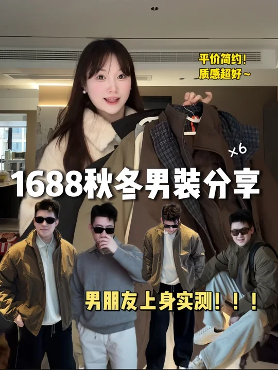 爆火🔥的男装分享！男装质感绝啦！上身实测～