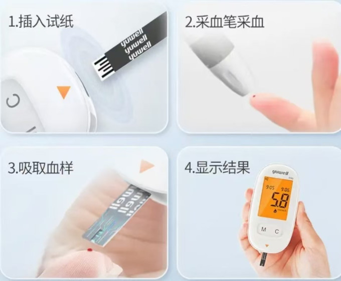 鱼跃血糖仪