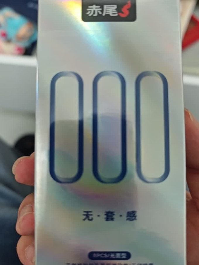 赤尾安全避孕