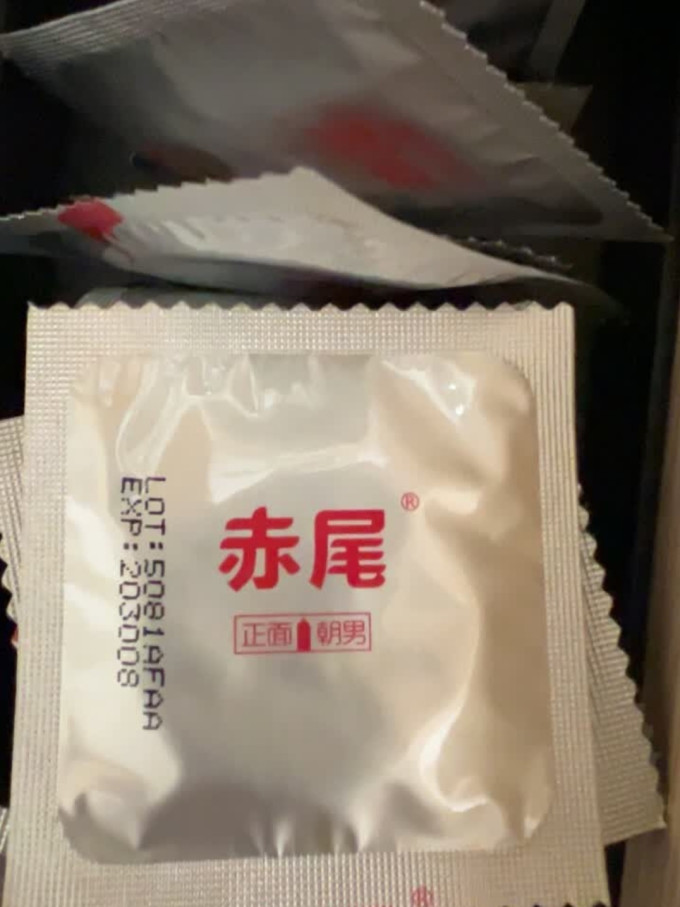 赤尾安全避孕