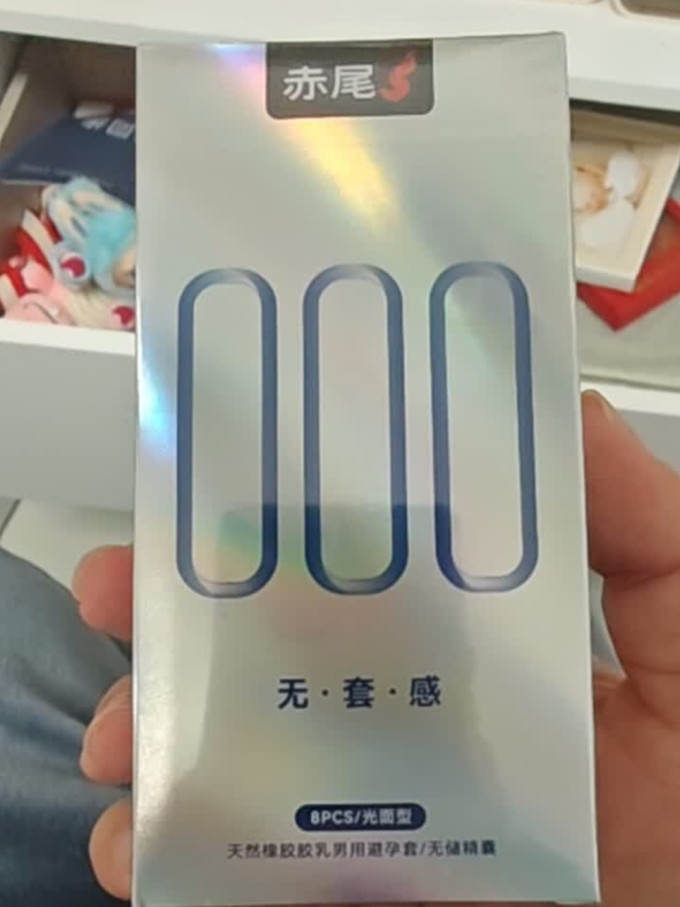 赤尾安全避孕
