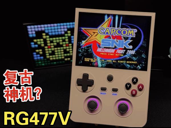 天玑8300还是差点意思，安伯尼克2025年收官之作，RG477V体验报告