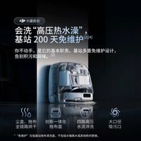 大疆ROMO P水箱版,开启家居清洁新“净”界