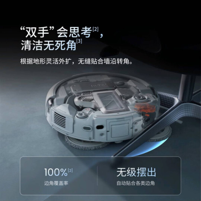 大疆扫拖一体机