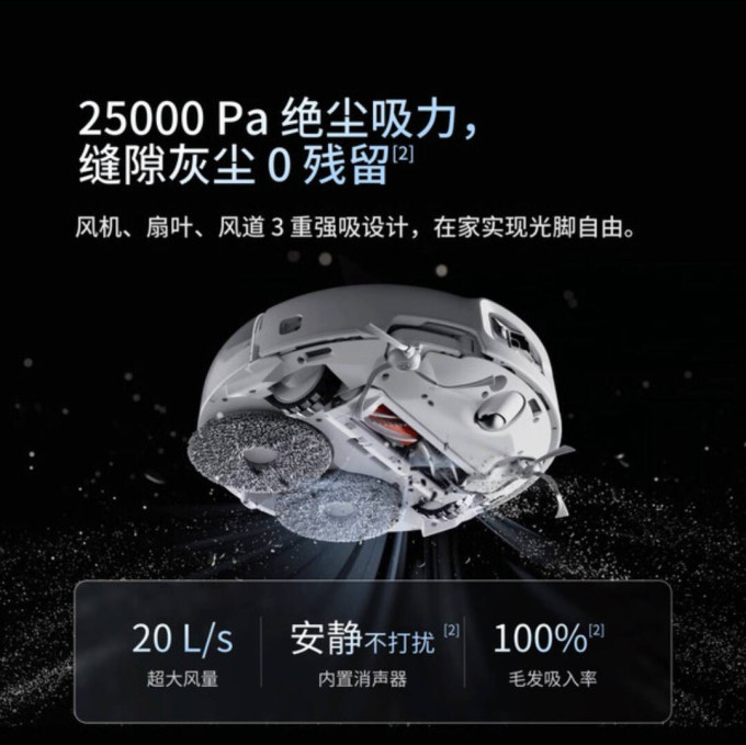 大疆扫拖一体机