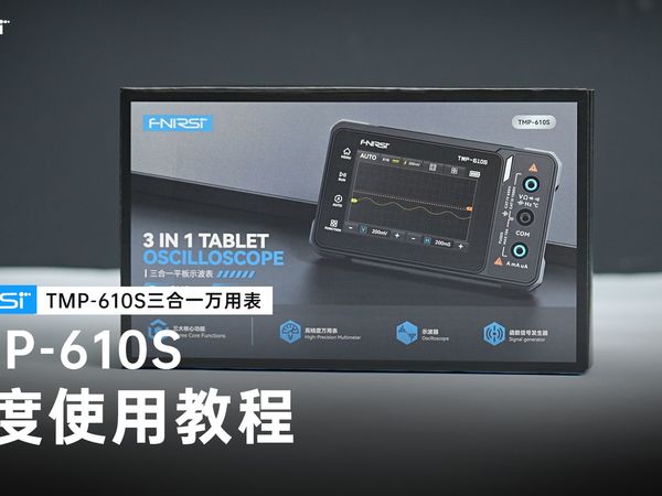 【深度教程】一个视频教会你如何使用FNIRSI的TMP-610S万用表！