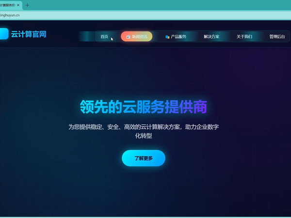 免费虚拟主机  免费云服务器