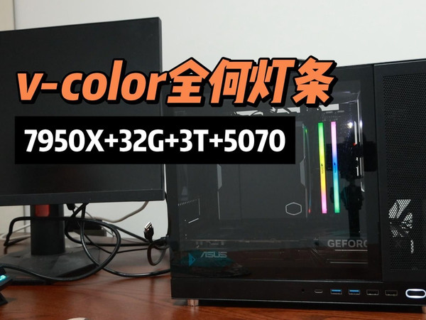 1W1预算，UP自用的生产力+游戏主机
