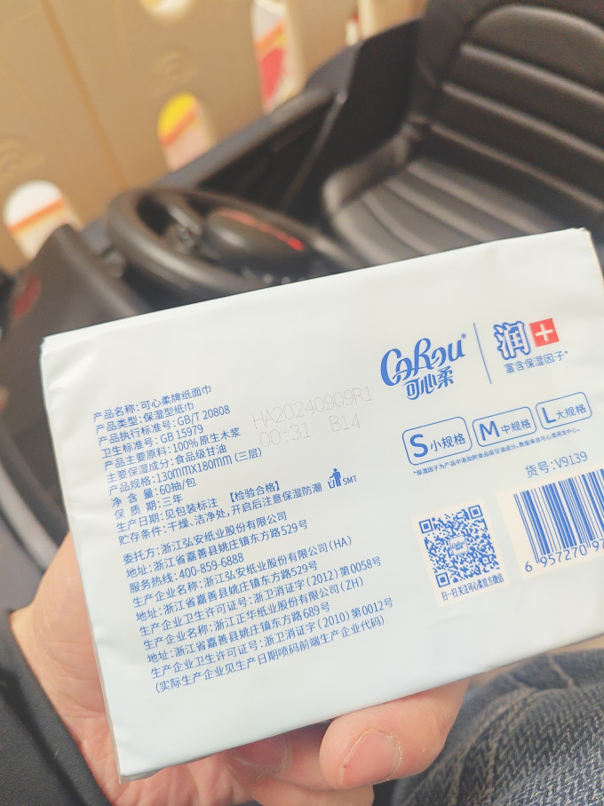 心相印抽纸