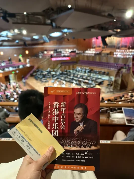 香港中乐团新年音乐会