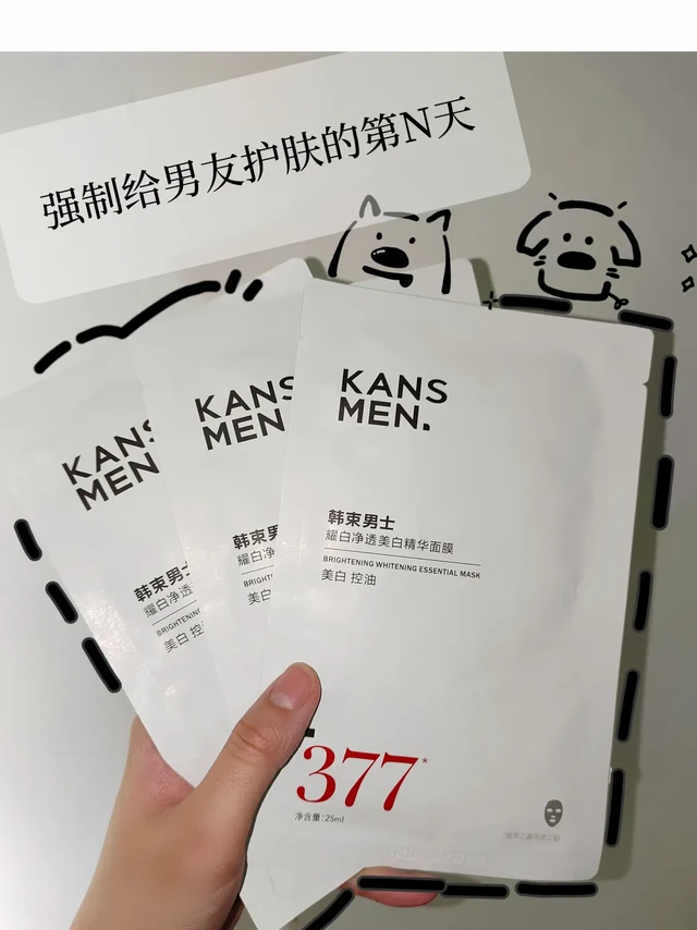 黄黑皮天菜!这款面膜救大命!