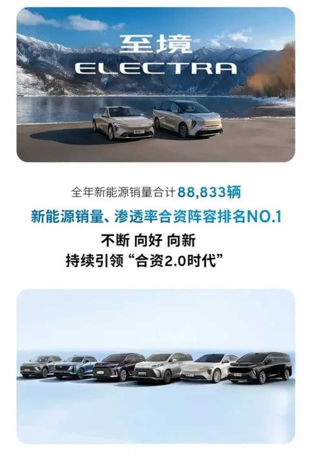 2025车企成绩单出炉:新能源提速、智能化升级、出口增长