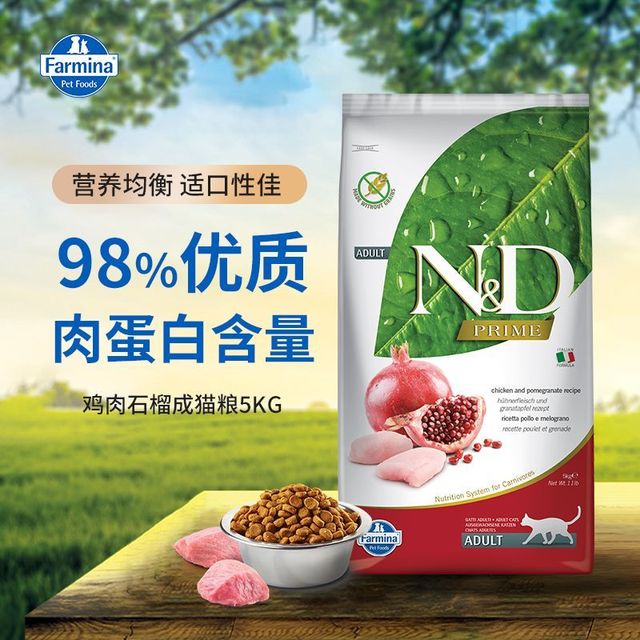 法米娜石榴鸡猫粮，营养丰富