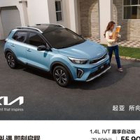 2026款奕跑与起亚K3推全国一口价，5.59万元起享标准化购车