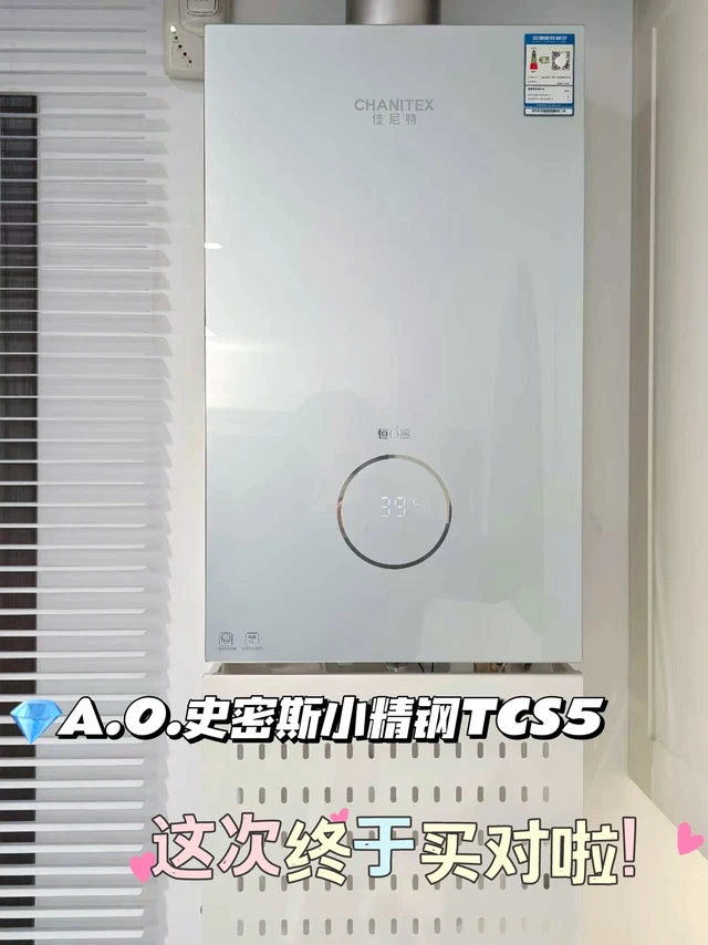 终于找到能根治“洗澡忽冷忽热”的热水器了