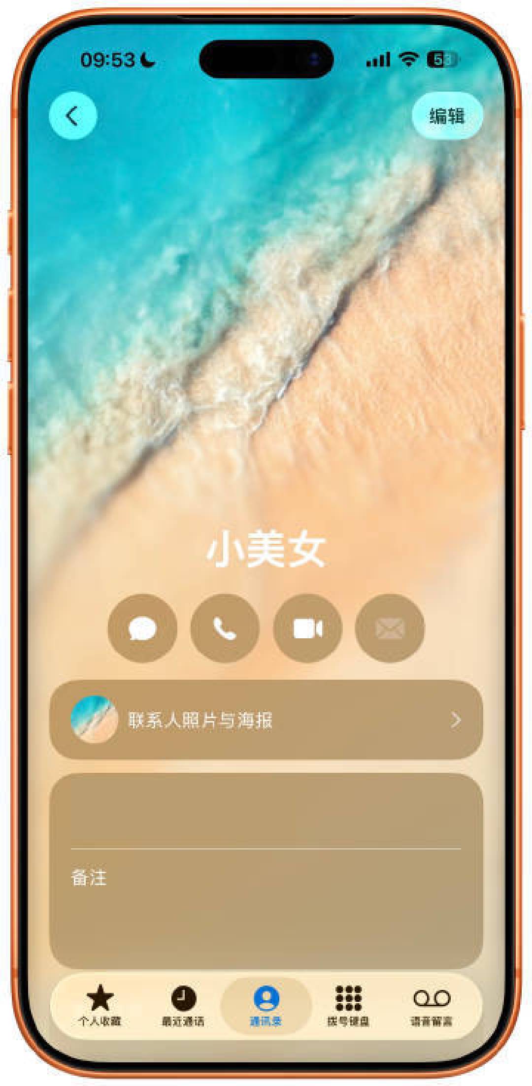 解锁iPhone恋爱模式:这5个隐藏设置让TA心动不已
