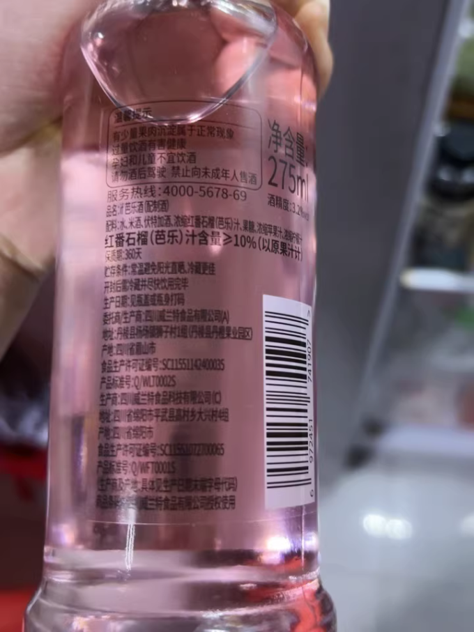 溢福洋酒