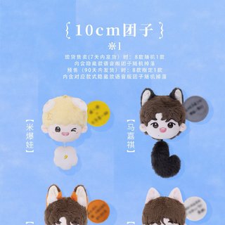 时代少年团 三专 小卡付き 时代少年团三专有多豪华？随机小卡棉花娃娃拿到手软_国产动漫周边_什么