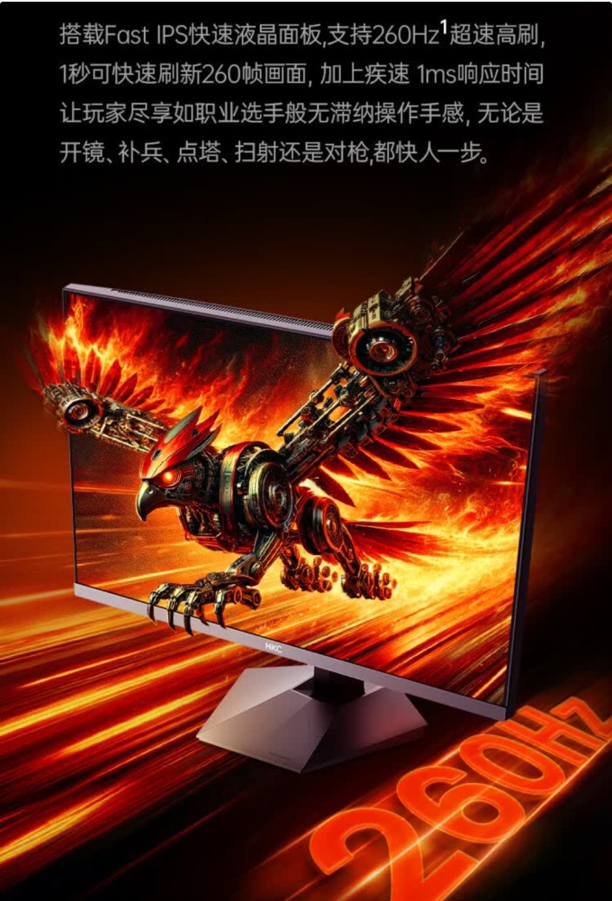 惠科显示器