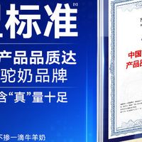 新疆驼奶粉，营养与美味，健康之选