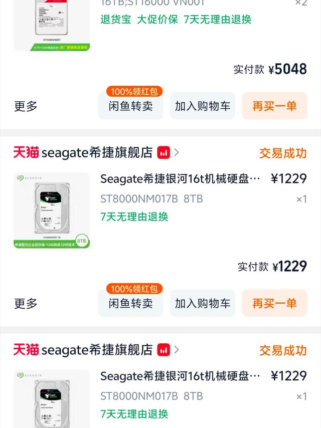 #闪迪股价飙涨559%##闪迪股价飙涨559%#涨的不止是股价,消费级储存设备也已经涨飞了。对比了我25年6月份买的了两个希捷的硬盘,当时的价格:8TB 1299 元; 16TB 2524元;现在8T