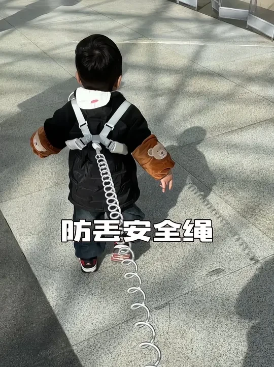 家有一两岁的好动宝宝，一定要准备一条#爱贝迪拉  的防丢安全绳。#防丢神器 #宝宝必备 #防丢绳 #防丢牵引绳