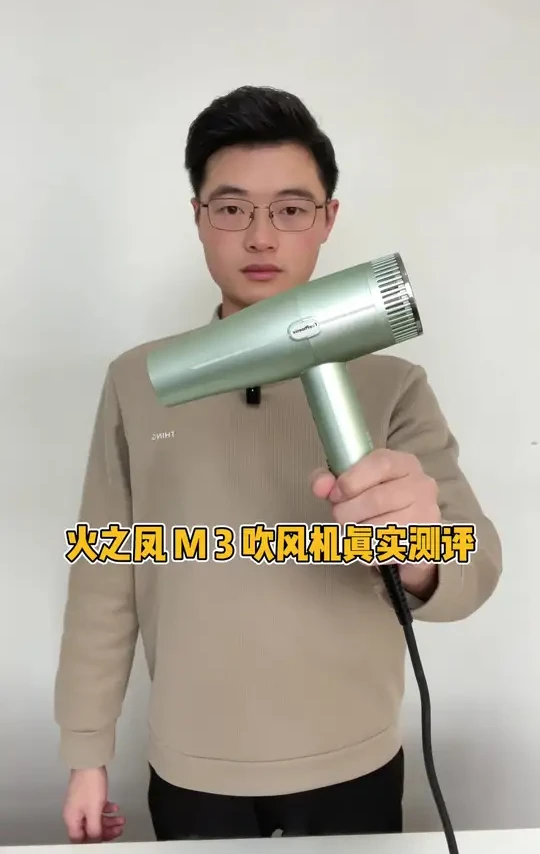 火之凤吹风机最新力作M3发型师专业版吹风机！来真实测评一下到底怎么样😎#火之凤M3吹风机 #火之凤m3  #火之凤吹风机 #火之凤M2吹风机 #热门