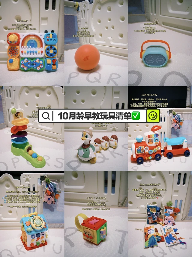 Baby Share｜10月龄宝宝的玩具搭子们🪅