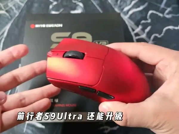前行者s9v2ultra 全面升级PAW3950＋54l15
#前行者鼠标 #前行者s9 #前行者s9v2 #鼠标推荐 #游戏鼠标