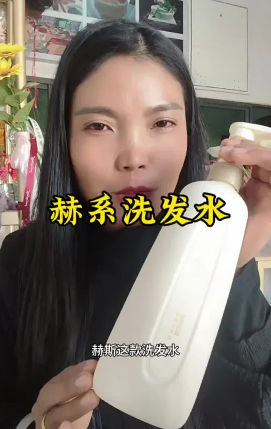 大油头必囤的洗护套装#赫系洗发水#控油蓬松#官方正品