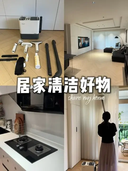 作为又带娃又养宠的全职妈妈，买清洁机真的信奉 “长期主义”不买花里胡哨的单一功能款，只选全能款才不浪费钱！被姐妹种草好久的东菱全屋蒸汽清洁机，活动入手直接封神~ 
#长期主义清洁  #带娃家庭好物 #