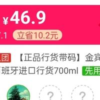 金宾波本威士忌拼团