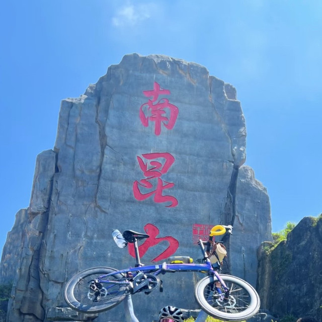 南昆山折叠车骑行记：穿行“北回归线上的绿洲”