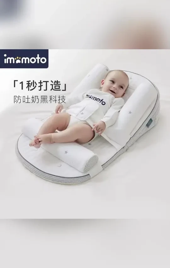 imomoto防吐奶枕斜坡垫婴儿喂奶神器新生儿防溢奶床中床科学哄睡#婴儿斜坡垫 #防吐奶斜坡垫 #婴儿床中床 #喂奶神器斜坡枕头 #斜坡枕能有效防止宝宝吐奶