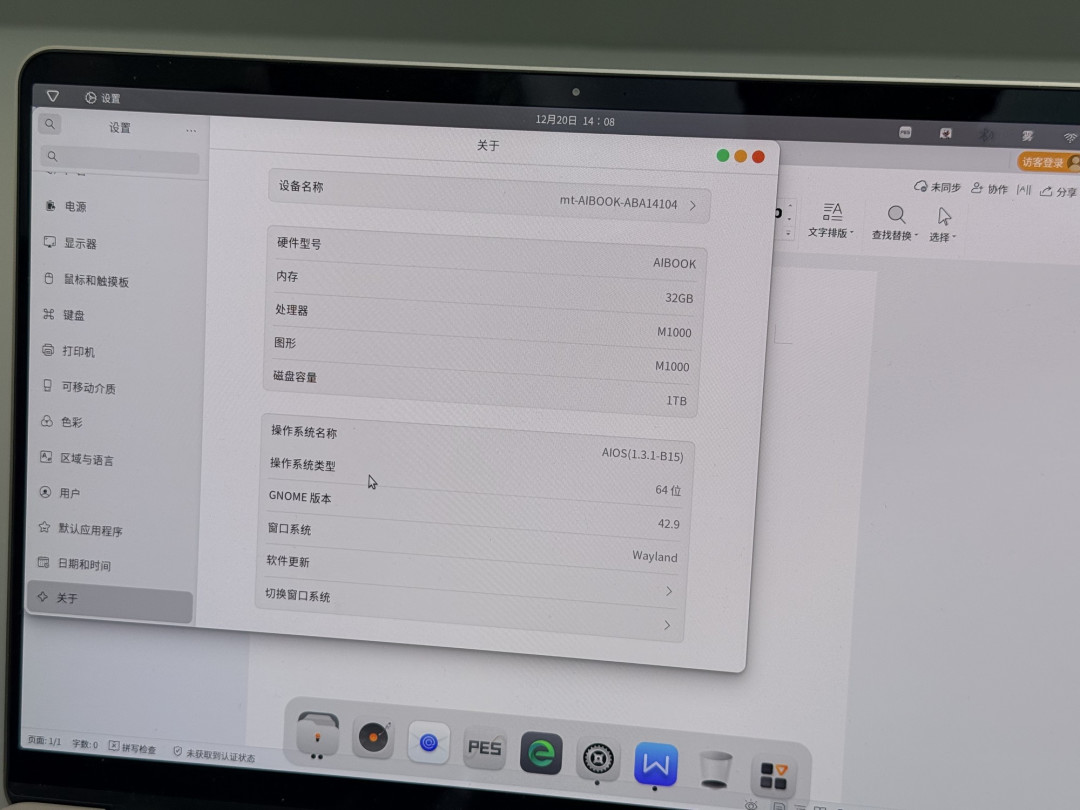 摩尔线程MTT AIBOOK藏着未来PC的终极形态