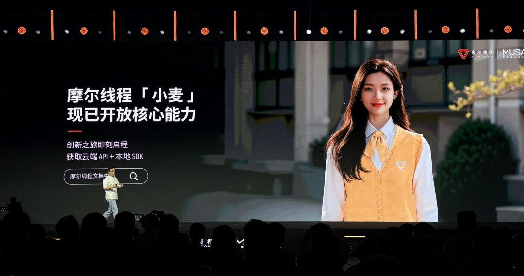 摩尔线程MTT AIBOOK藏着未来PC的终极形态