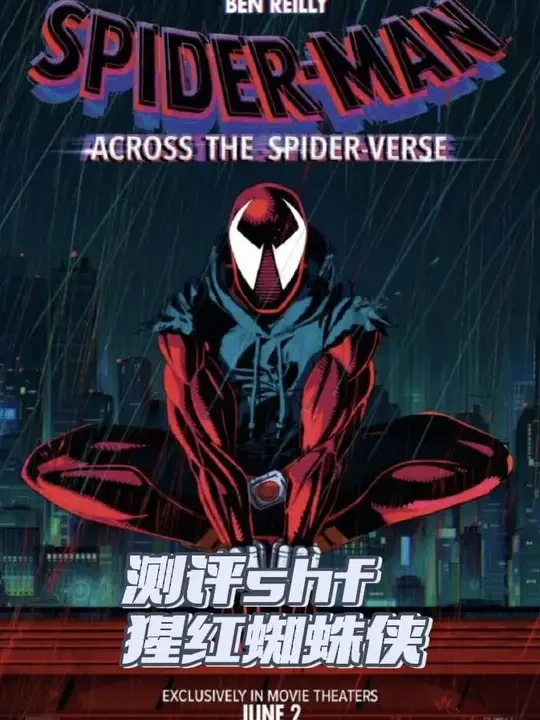 今天我们来看万代shf纵横宇宙猩红蜘蛛侠
#测评 #猩红蜘蛛侠 #shf #手办 #模型